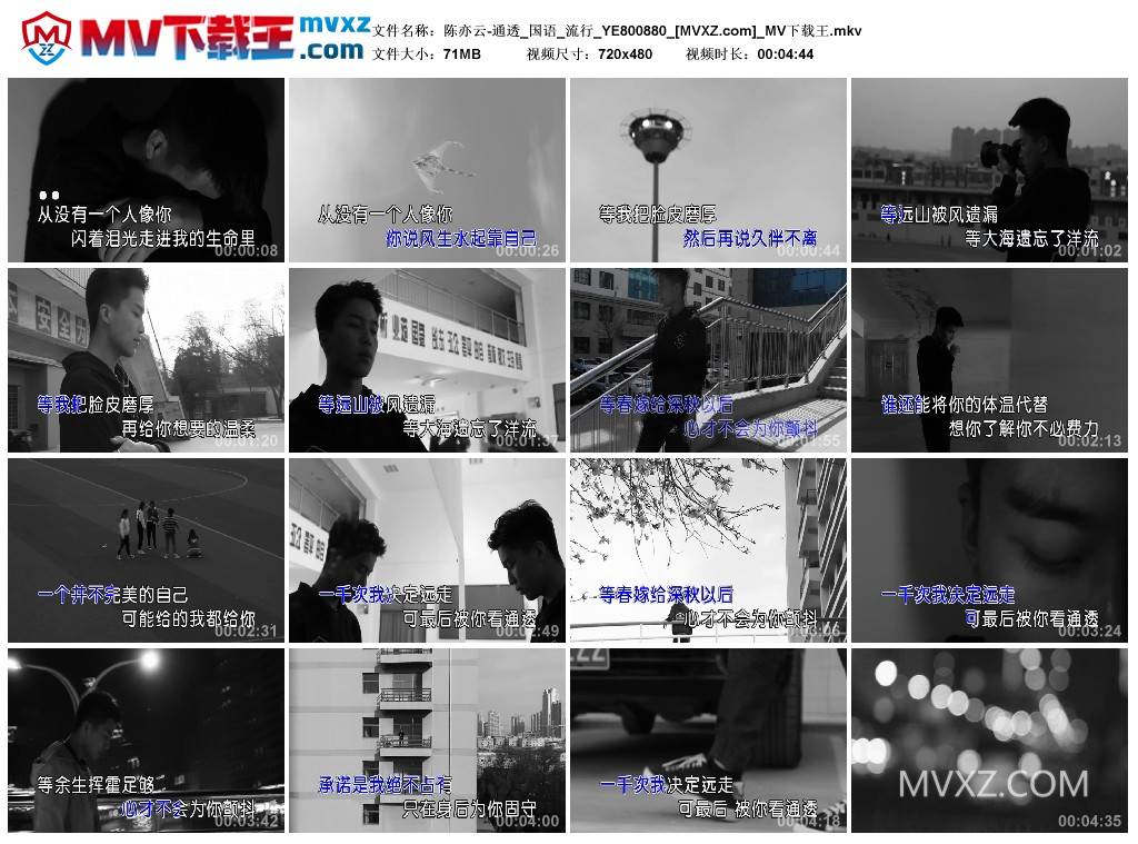 陈亦云-通透_国语_流行_YE800880